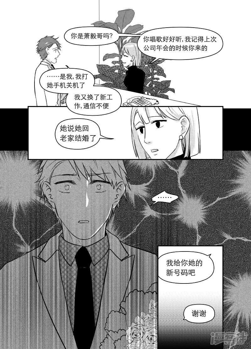 55 chap.11.4-第41话