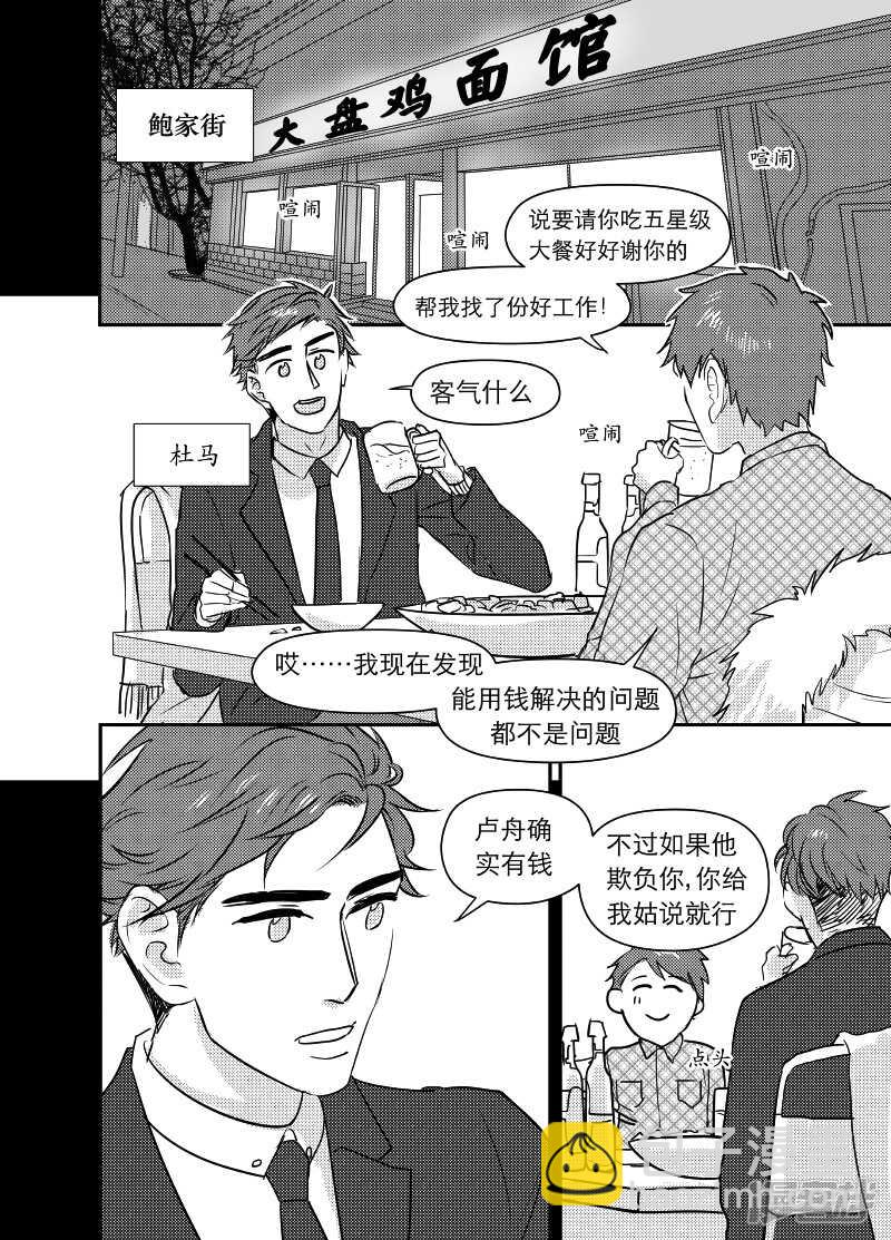 55 chap.11.4-第41话