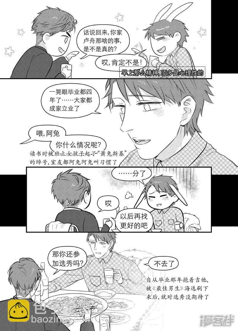 55 chap.11.4-第41话