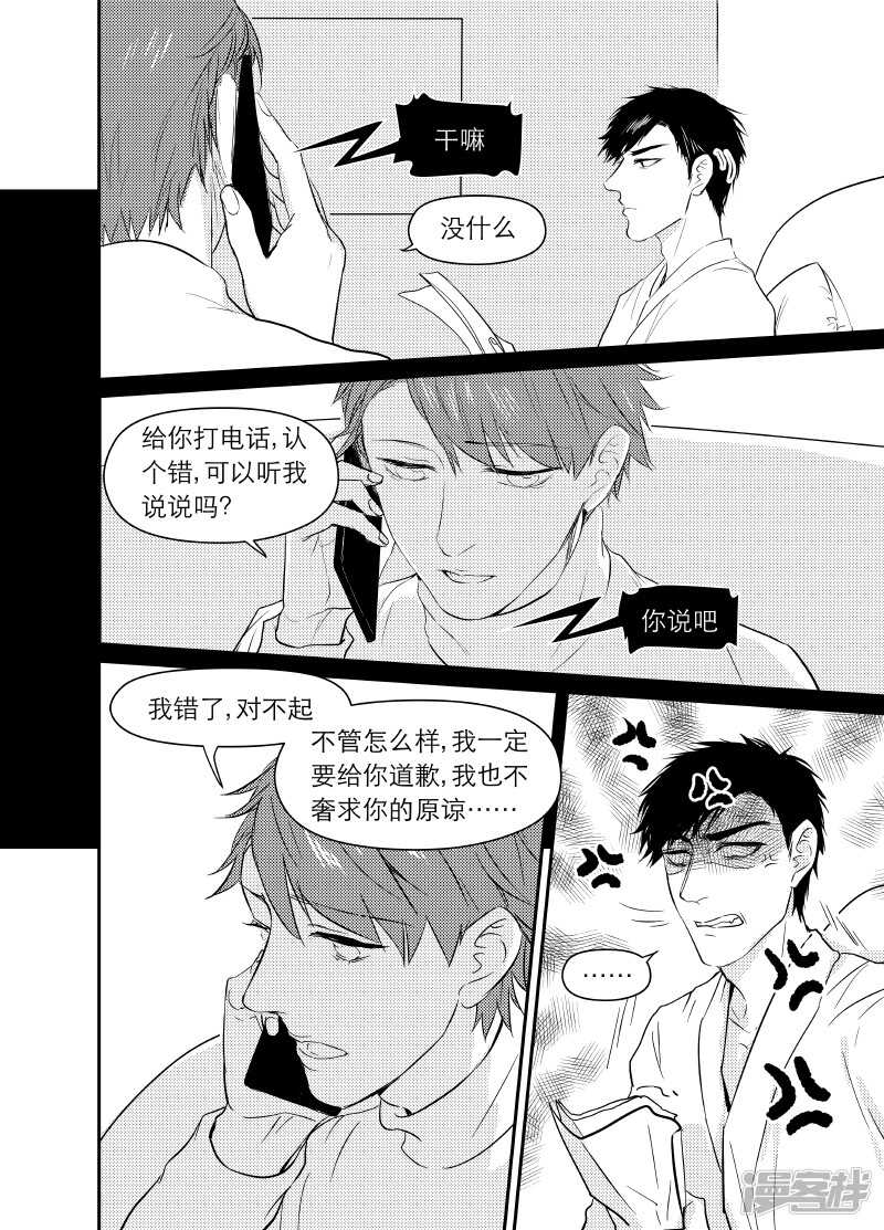 59 chap.11.8-第45话