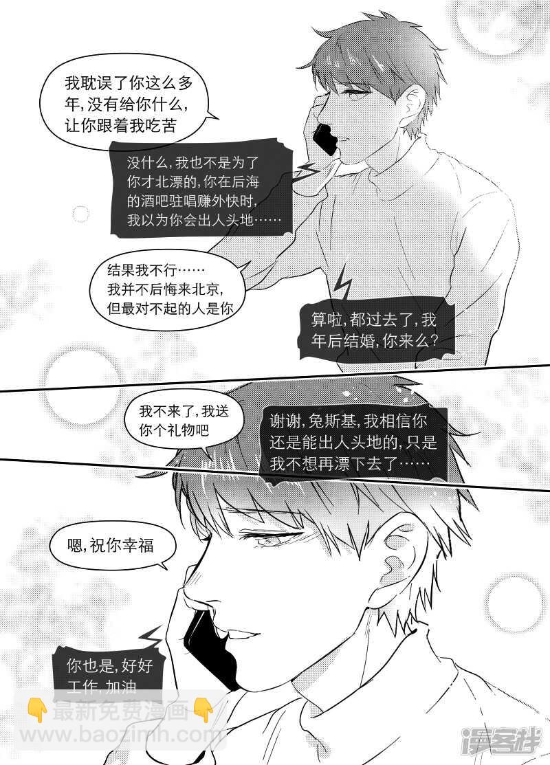 59 chap.11.8-第45话