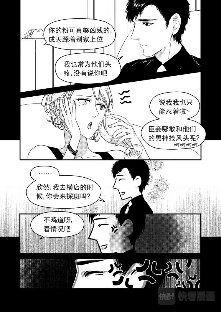 06 chap.03.3-第7话