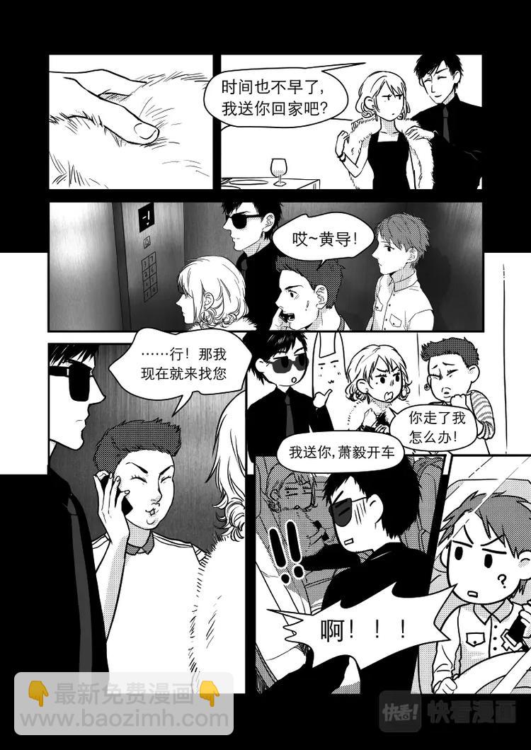 06 chap.03.3-第7话