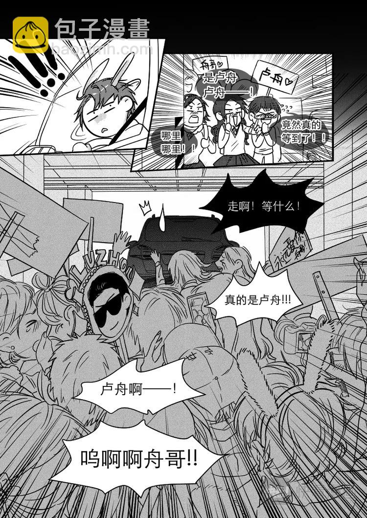 06 chap.03.3-第7话