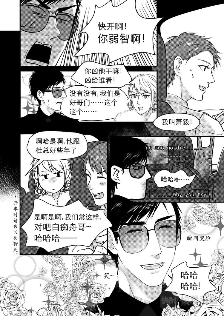 06 chap.03.3-第7话