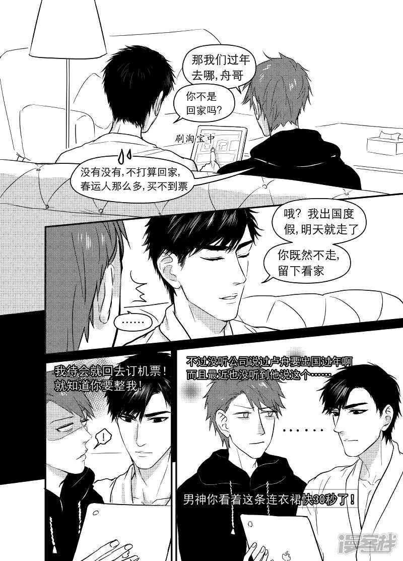 61 chap.11.10-第47话