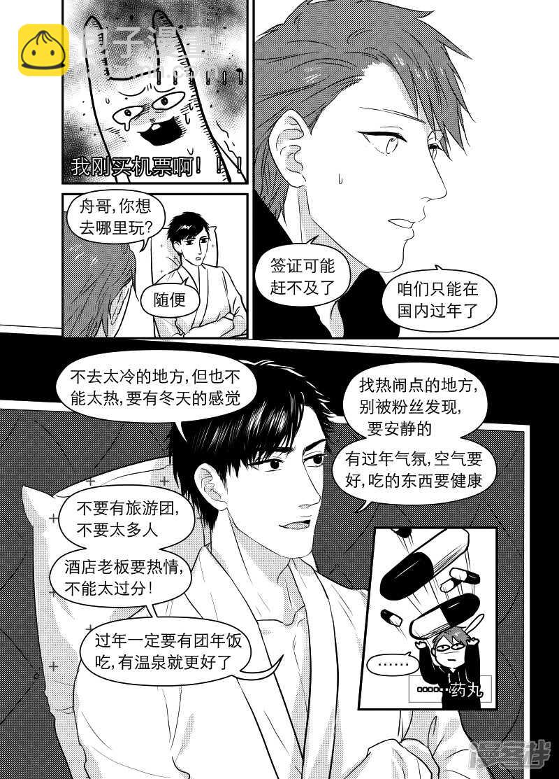 61 chap.11.10-第47话