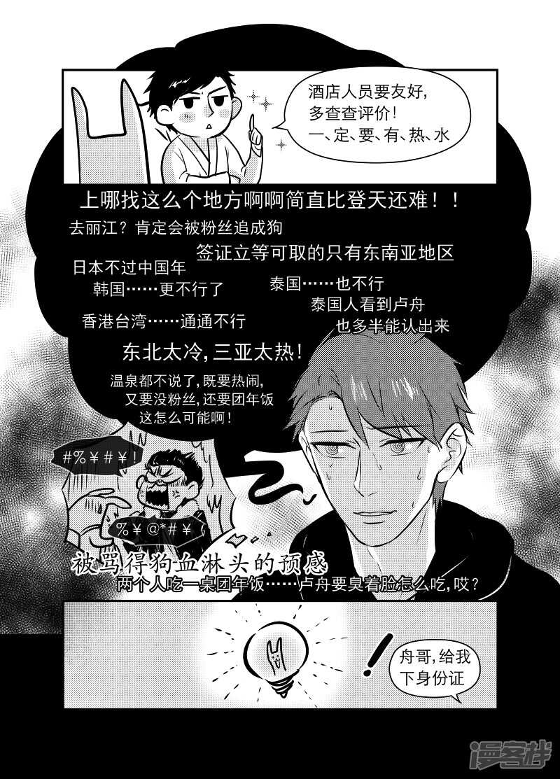 61 chap.11.10-第47话