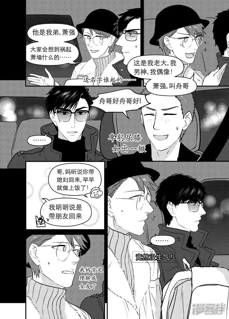 65 chap.12.4-第51话