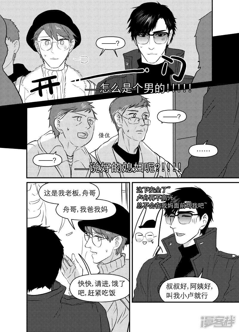 65 chap.12.4-第51话