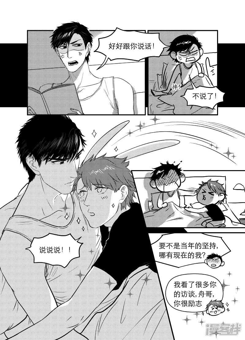 67 chap.12.6-第53话