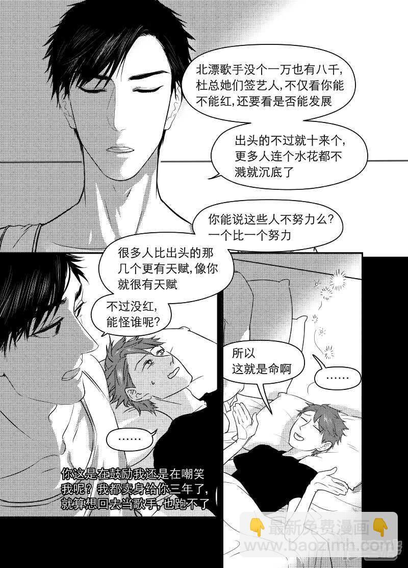 67 chap.12.6-第53话
