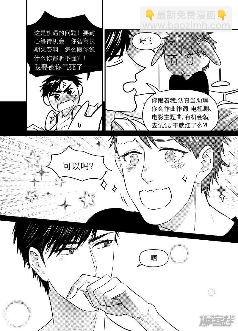 67 chap.12.6-第53话