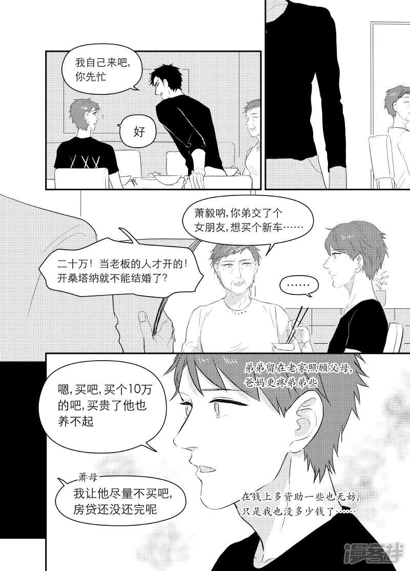 69 chap.12.8-第55话