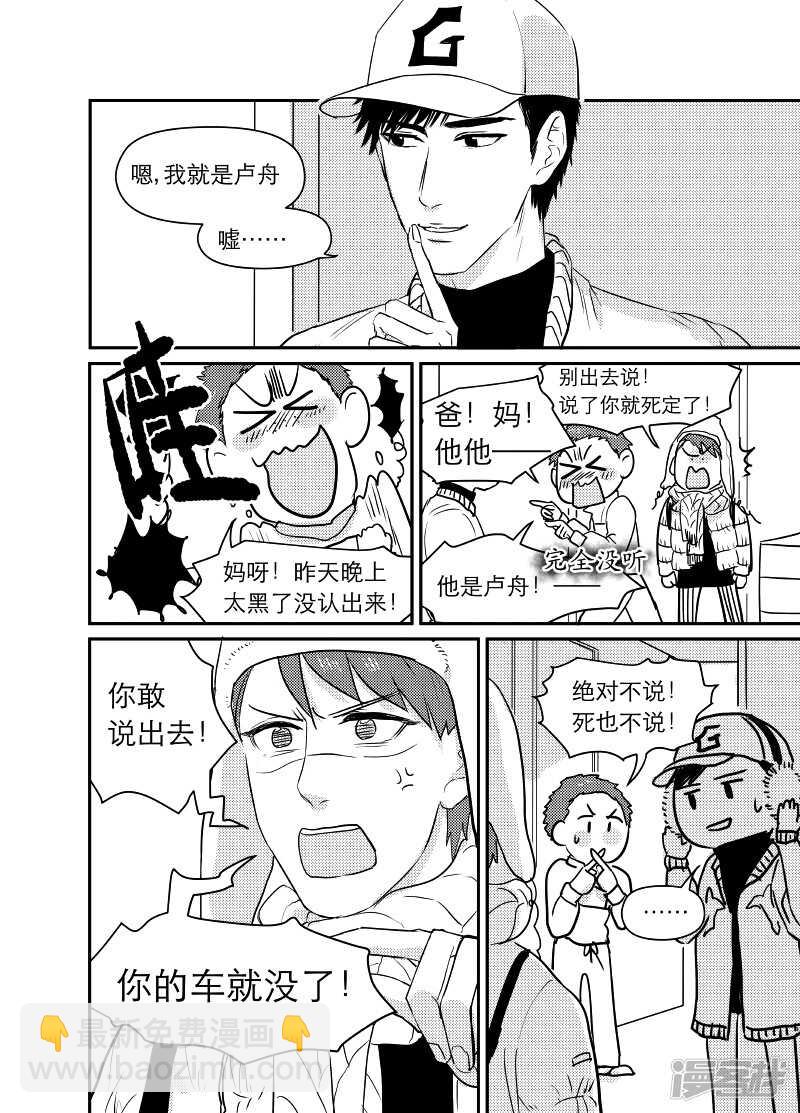 69 chap.12.8-第55话