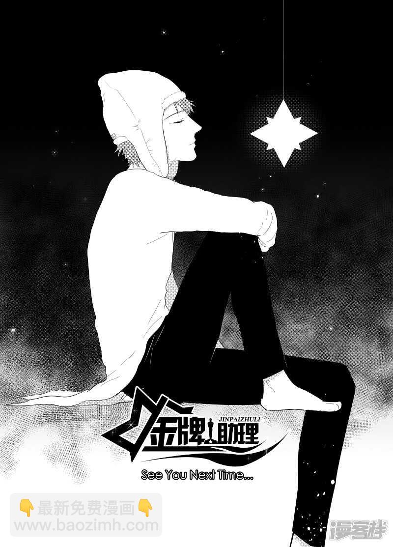69 chap.12.8-第55话
