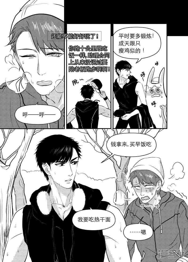 71 chap.13.2-第57话