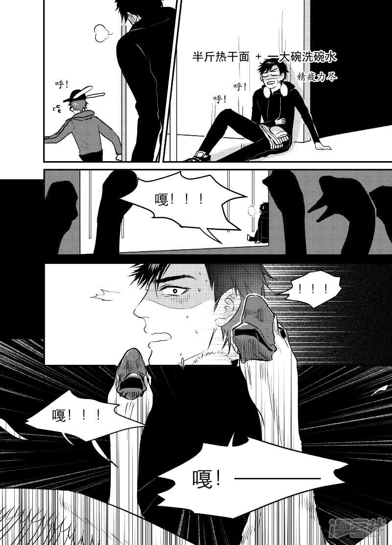 73 chap.13.4-第59话