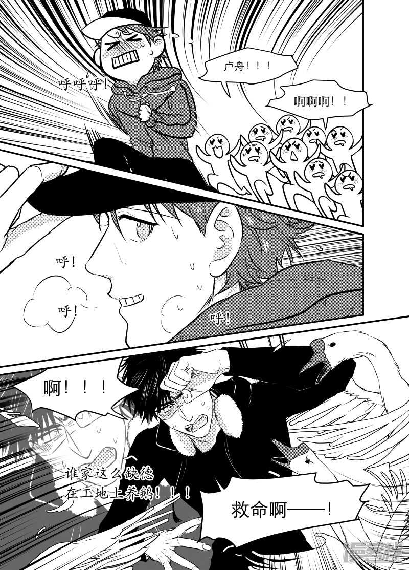 73 chap.13.4-第59话