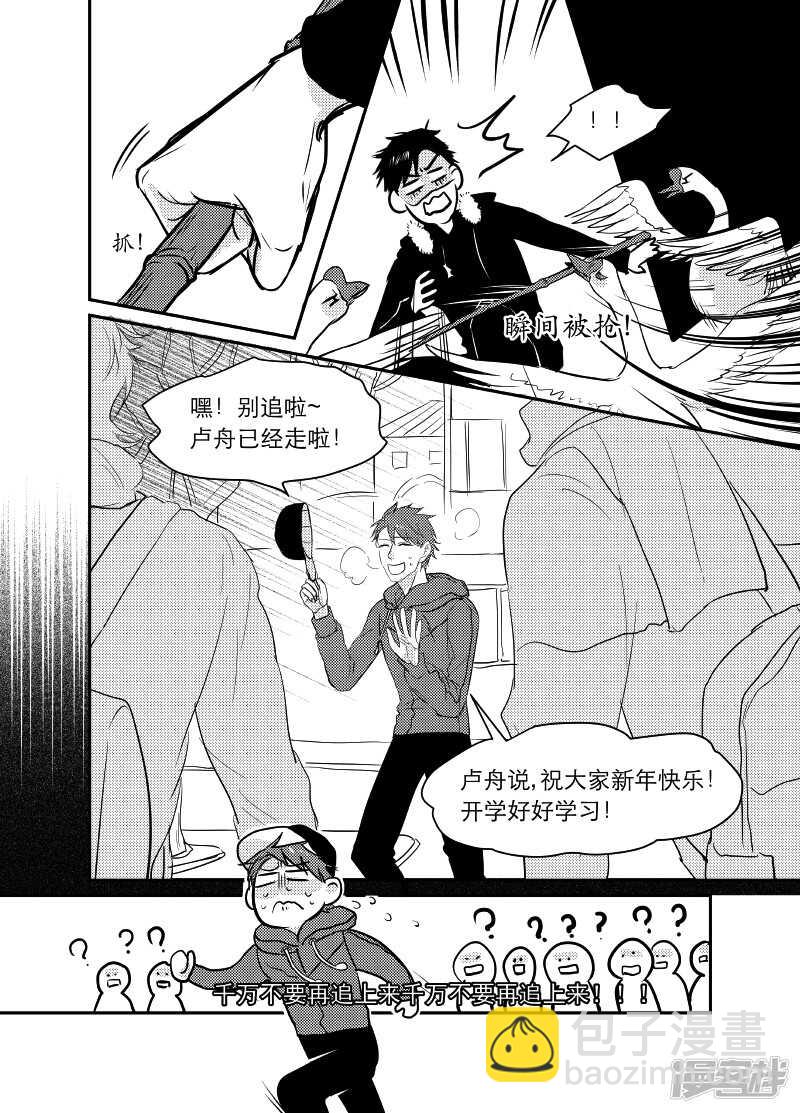 73 chap.13.4-第59话