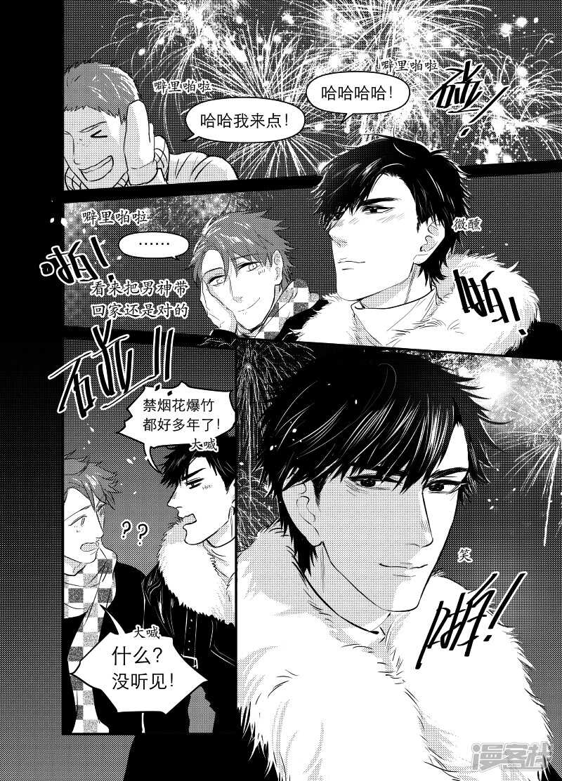 75 chap.13.6-第61话