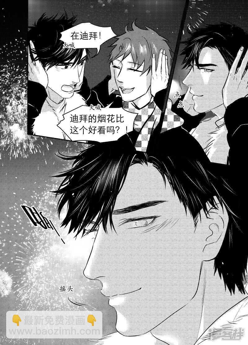 75 chap.13.6-第61话