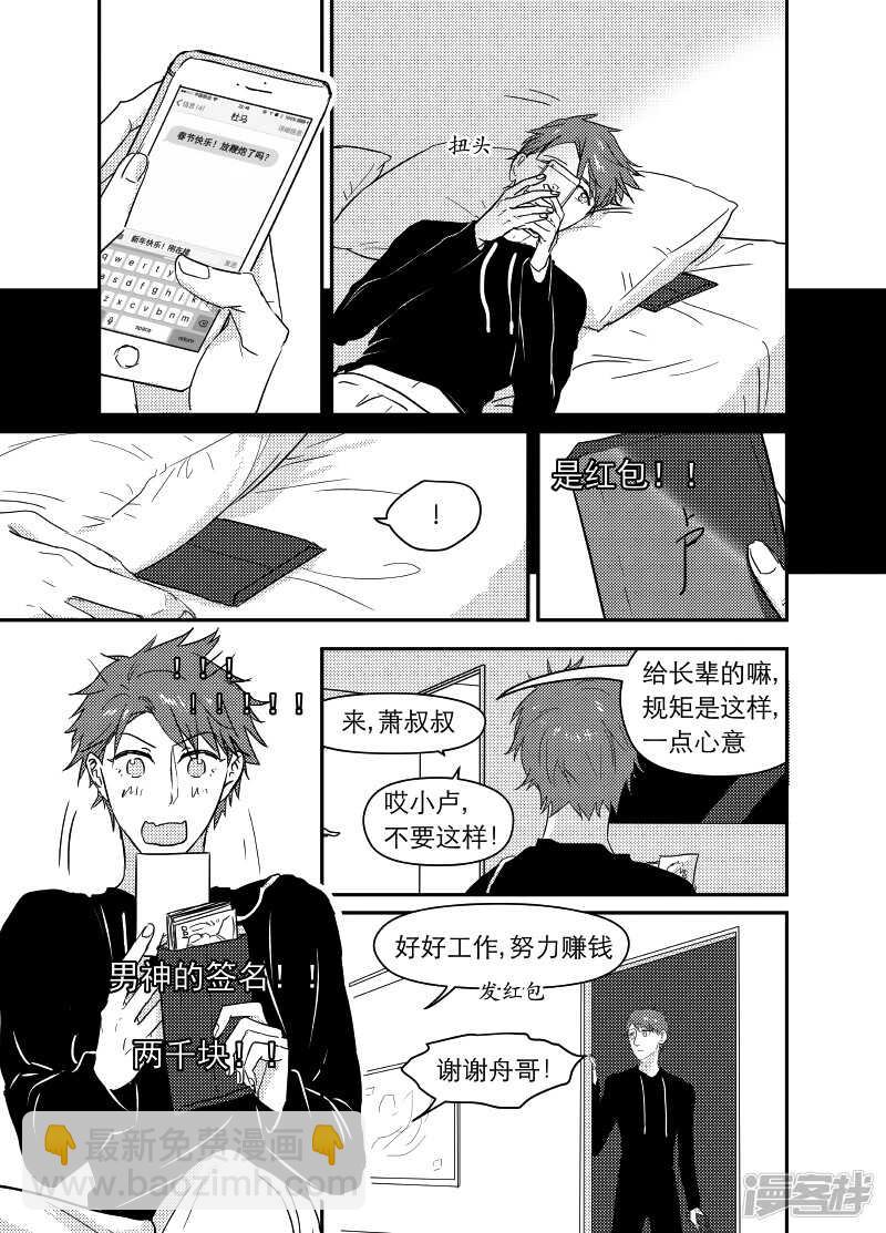 75 chap.13.6-第61话
