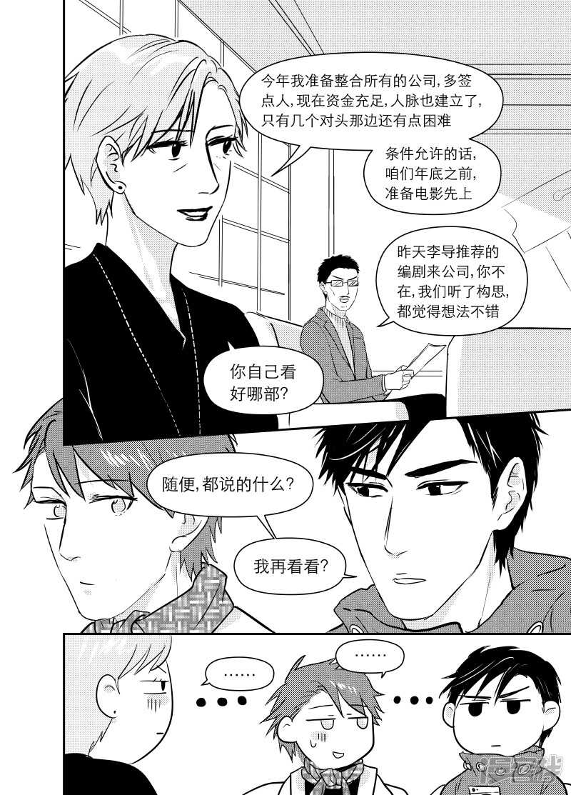 77 chap.13.8-第63话