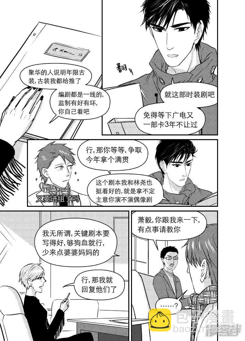 77 chap.13.8-第63话