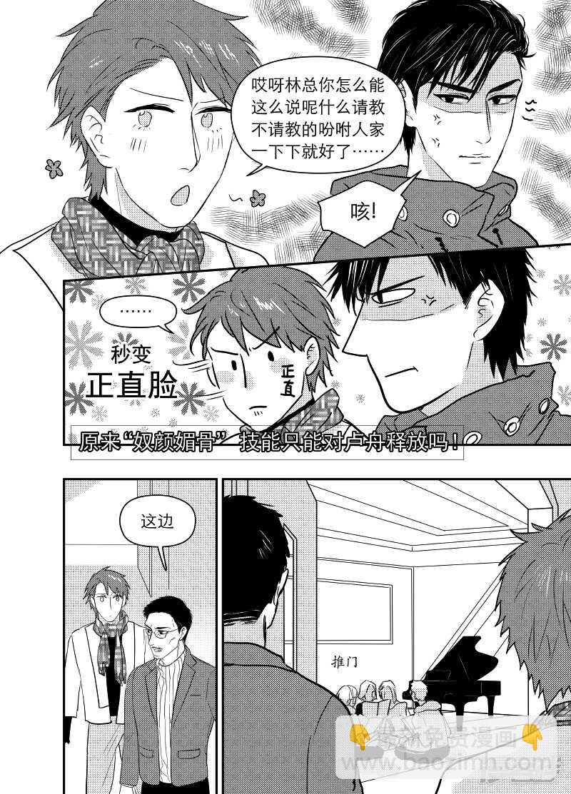 77 chap.13.8-第63话