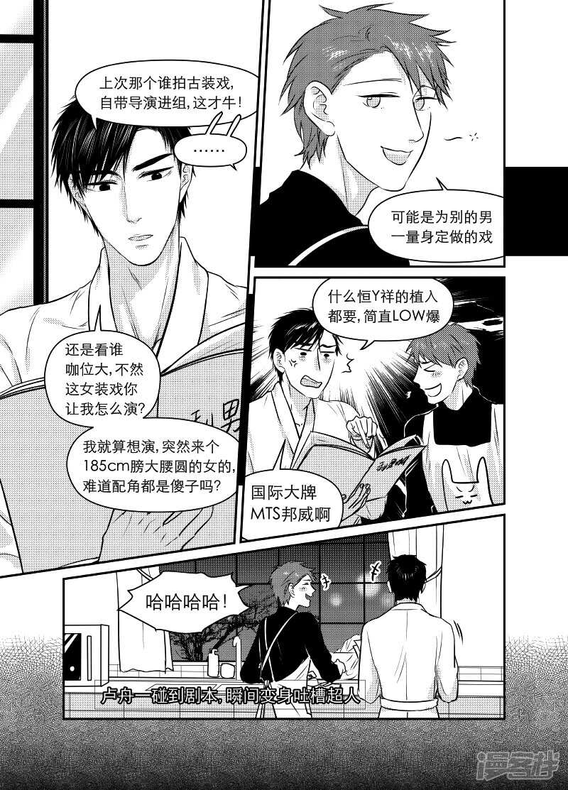 79 chap.13.10-第65话