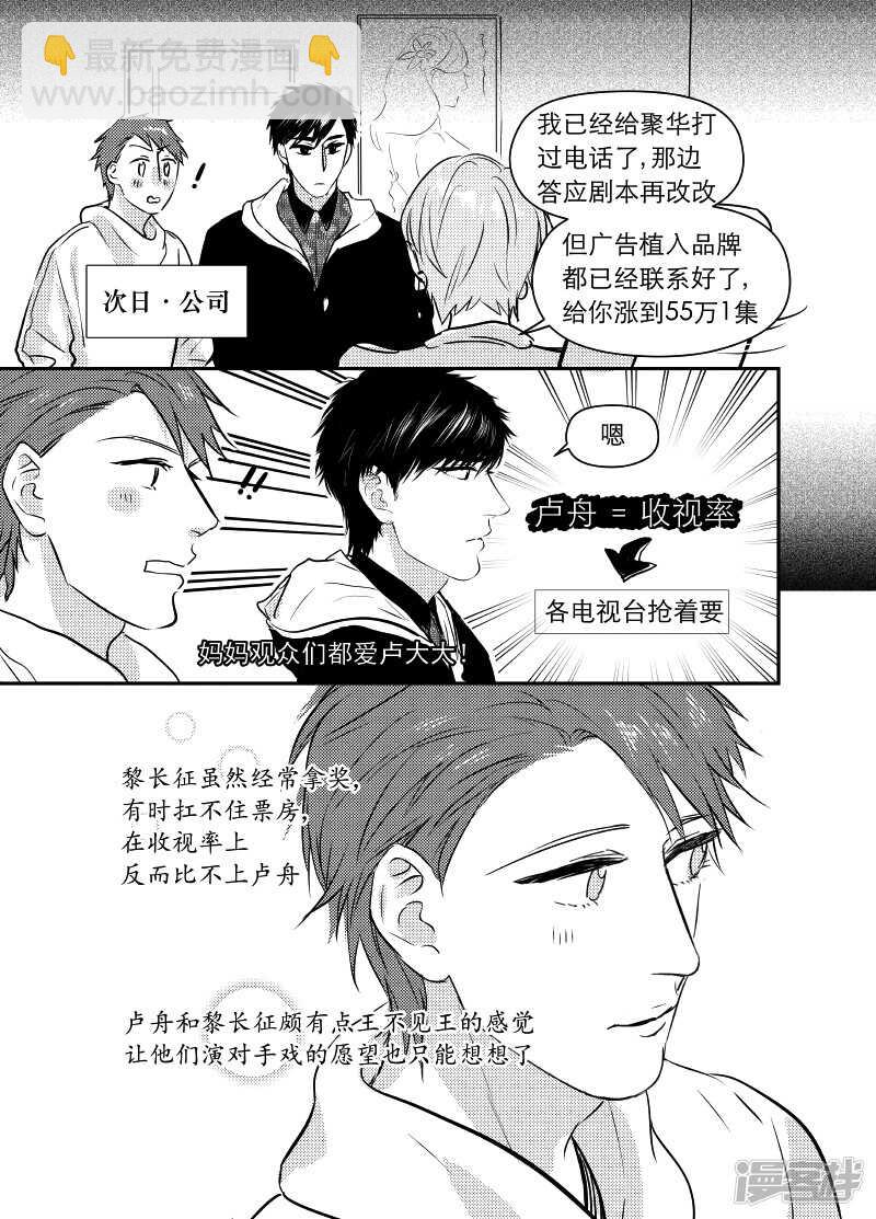 79 chap.13.10-第65话