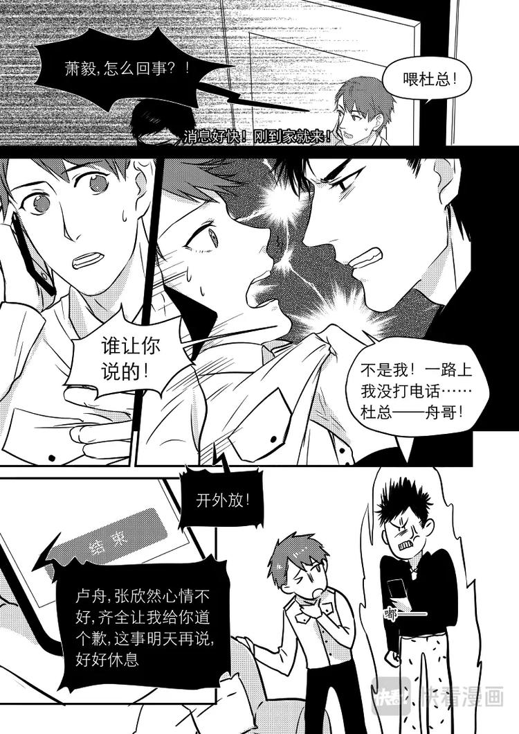 08 chap.03.5-第9话
