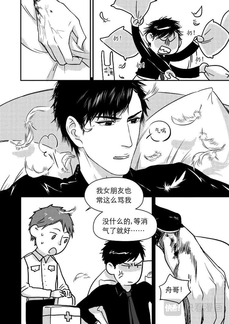 08 chap.03.5-第9话