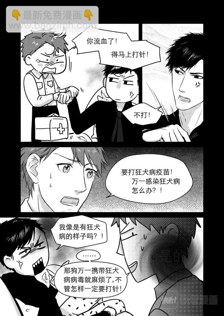 08 chap.03.5-第9话