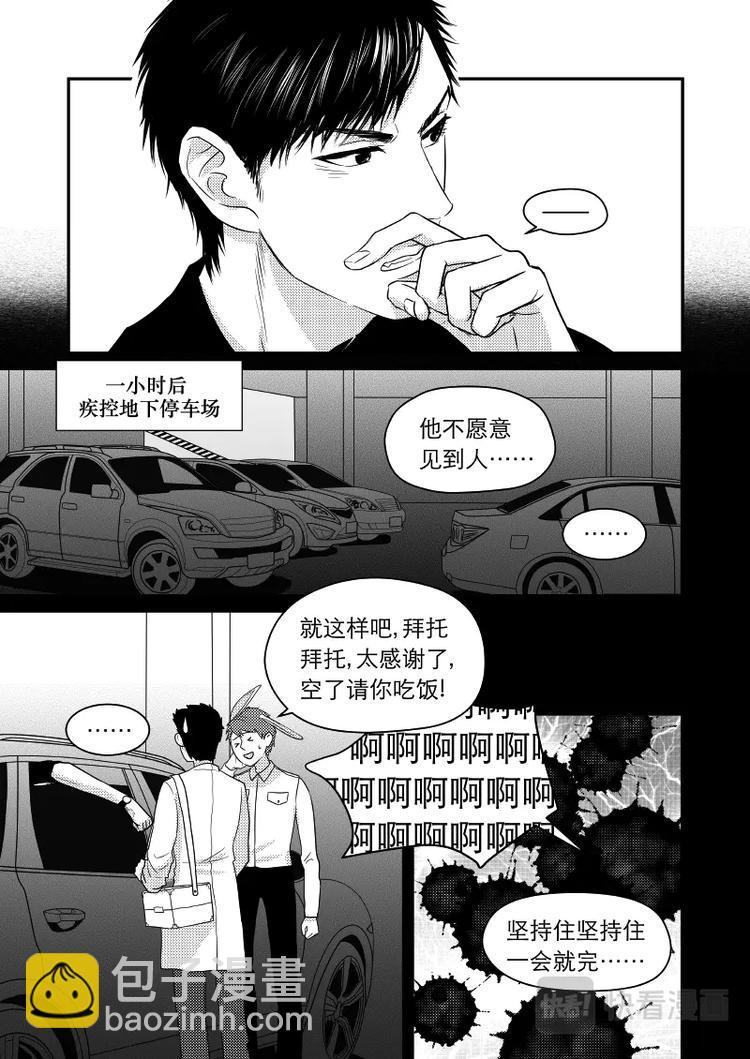 08 chap.03.5-第9话