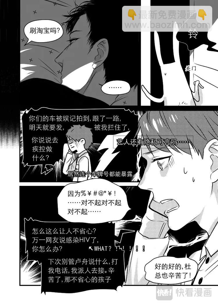 08 chap.03.5-第9话