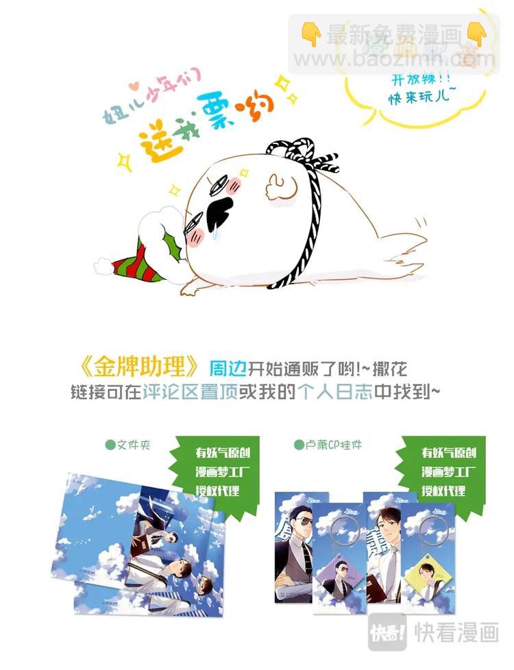 08 chap.03.5-第9话