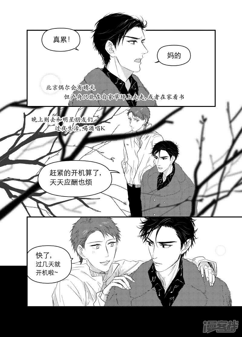 81 chap.14.2-第67话
