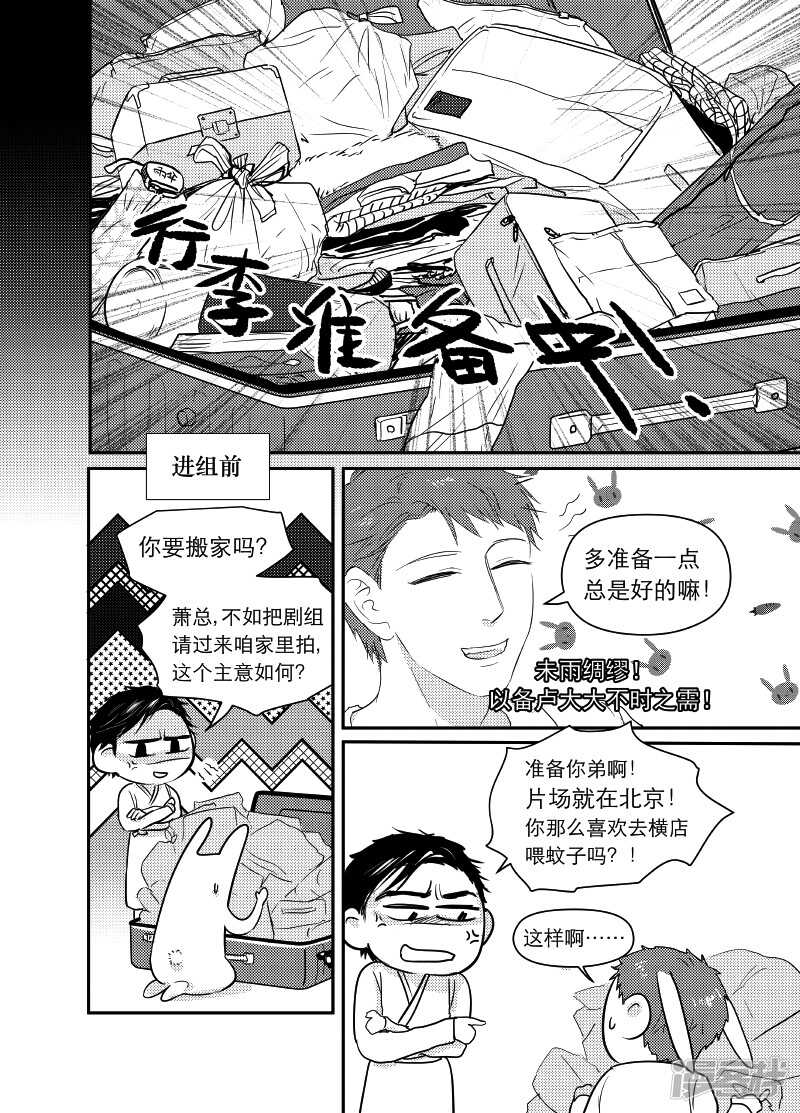 81 chap.14.2-第67话