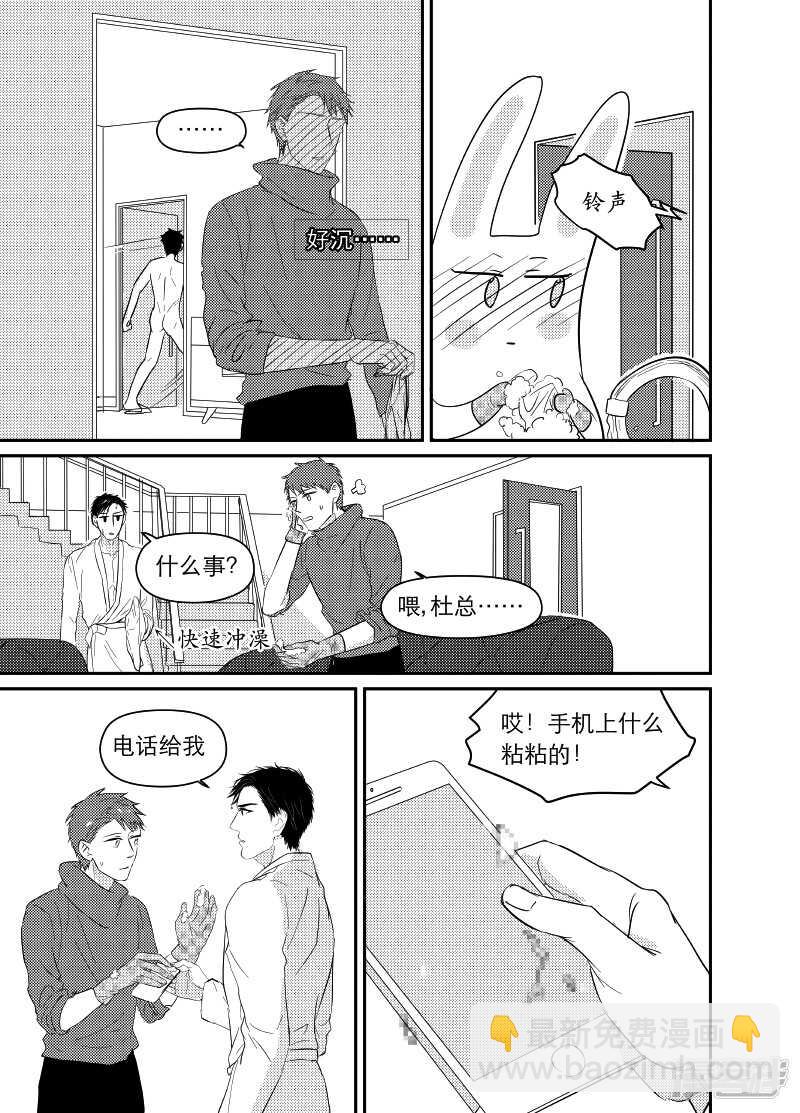 81 chap.14.2-第67话