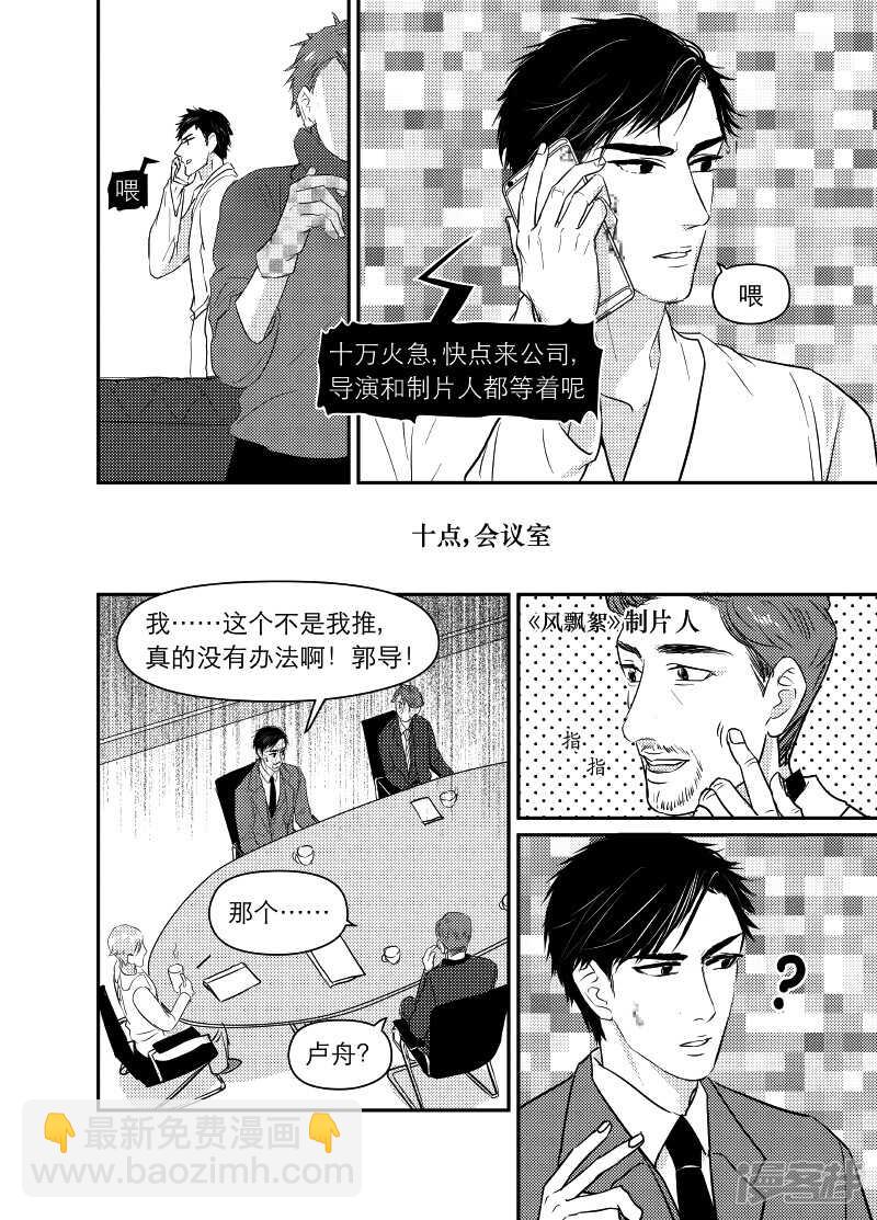 81 chap.14.2-第67话
