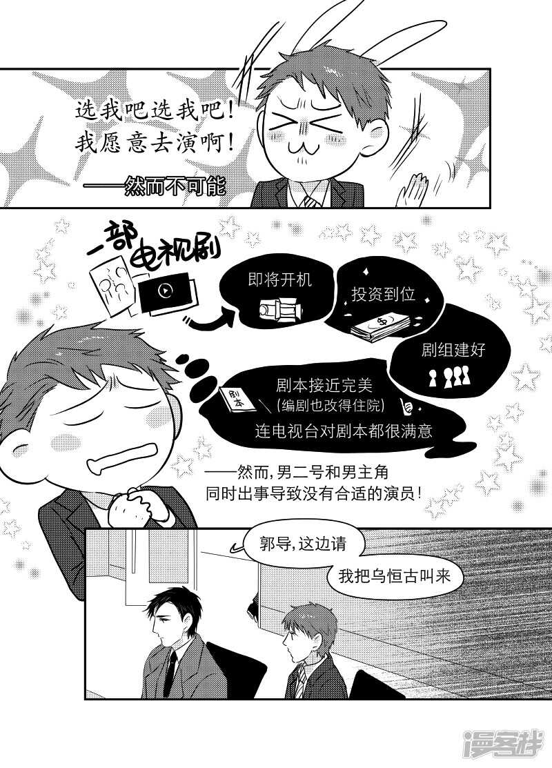 81 chap.14.2-第67话