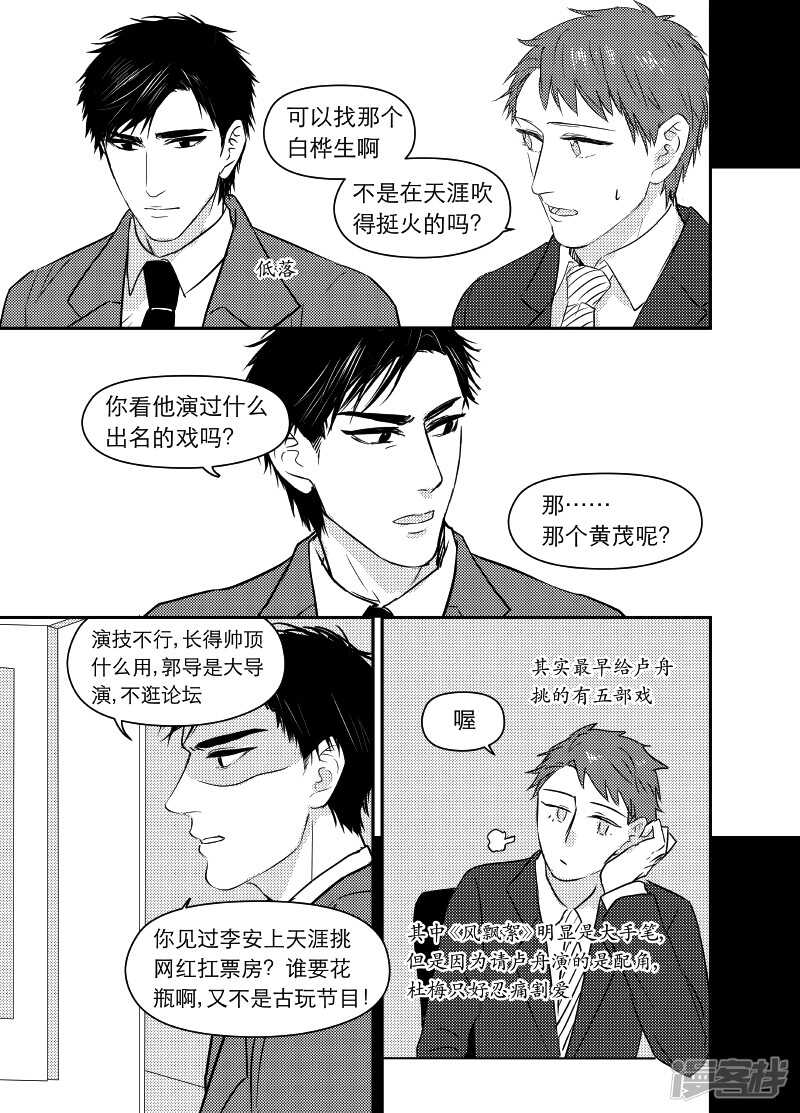 81 chap.14.2-第67话