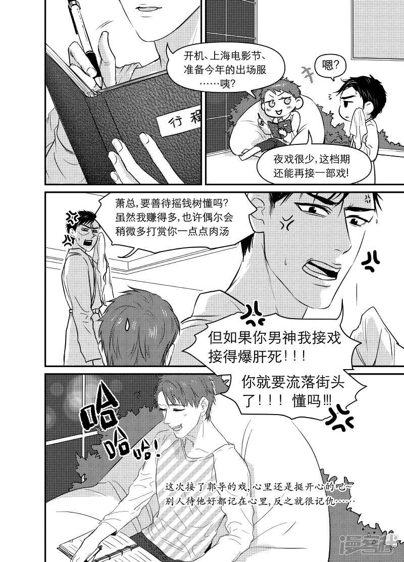 83 chap.14.4-第69话