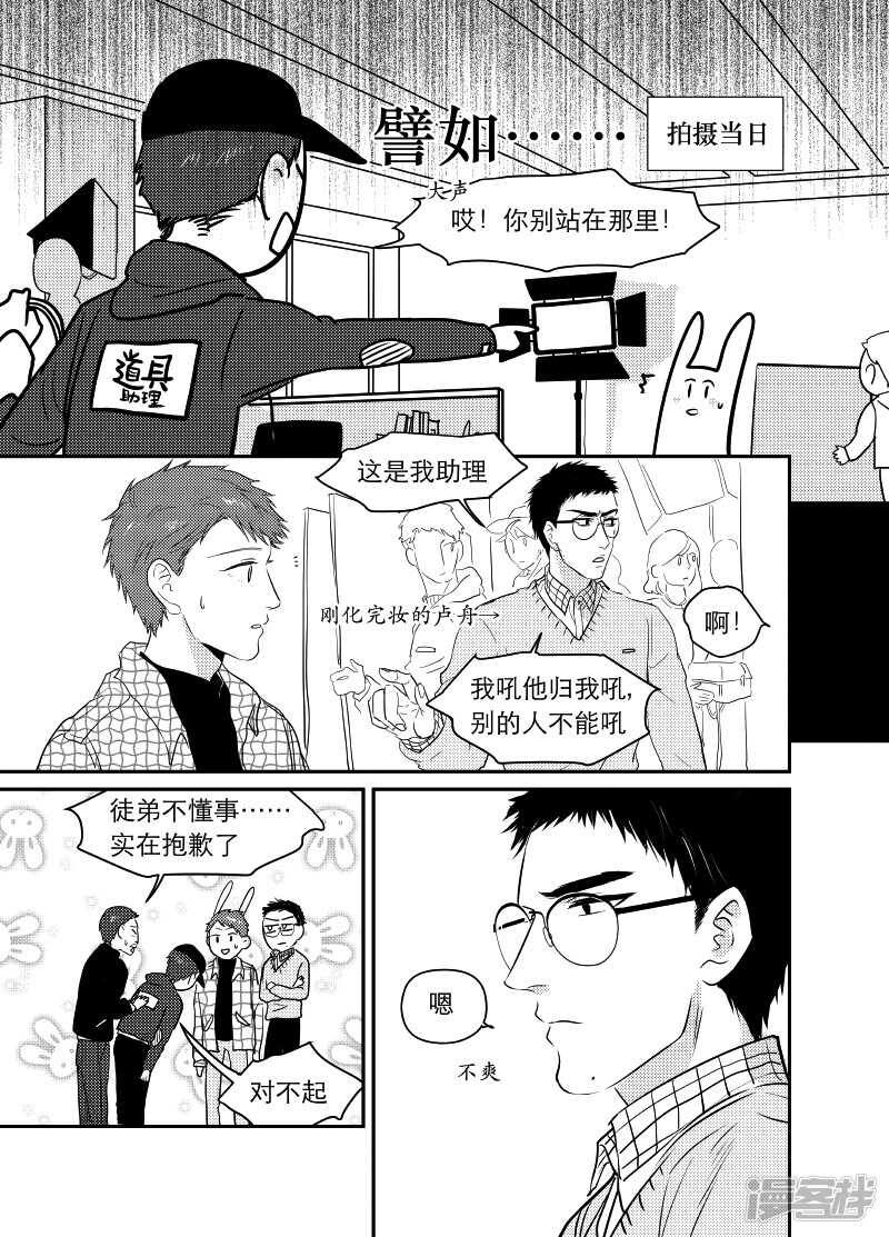 83 chap.14.4-第69话