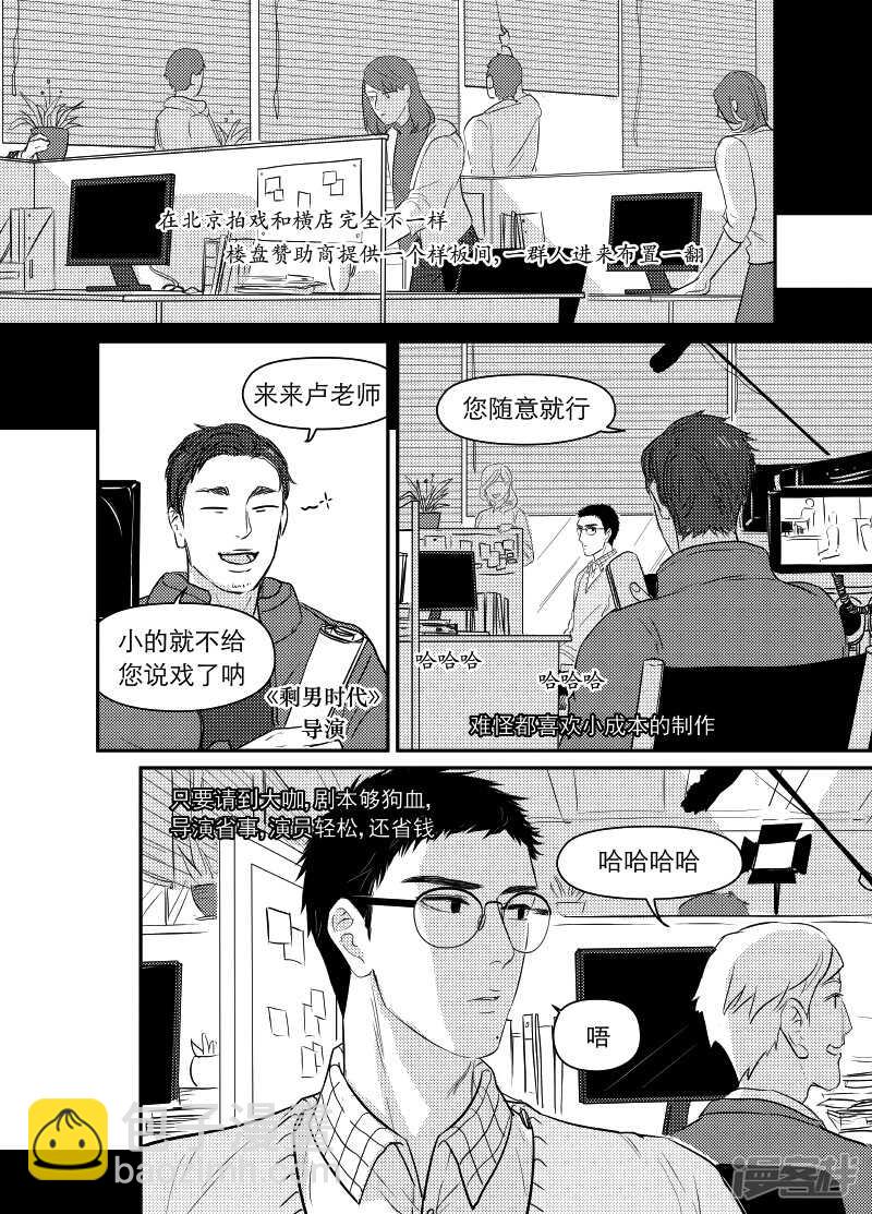 83 chap.14.4-第69话