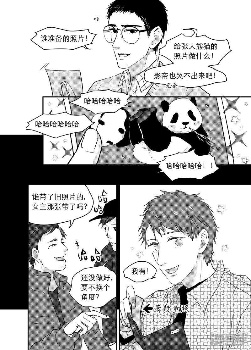 85 chap.14.6-第71话