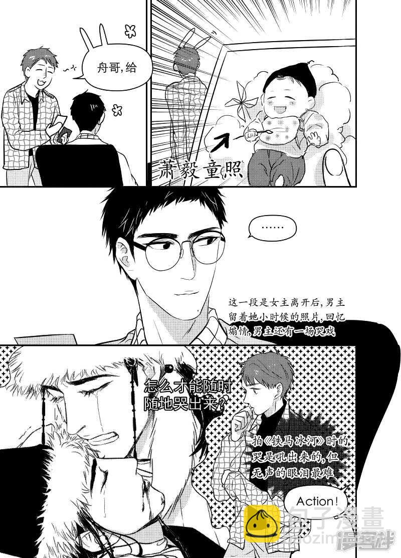 85 chap.14.6-第71话