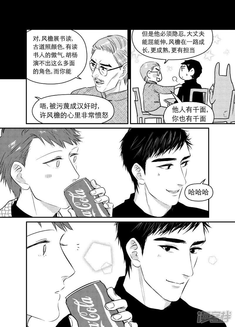 87 chap.14.8-第73话